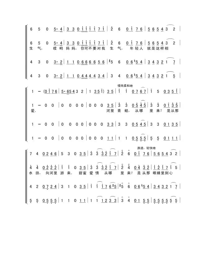 [印尼] 哎哟！妈妈（四声部）