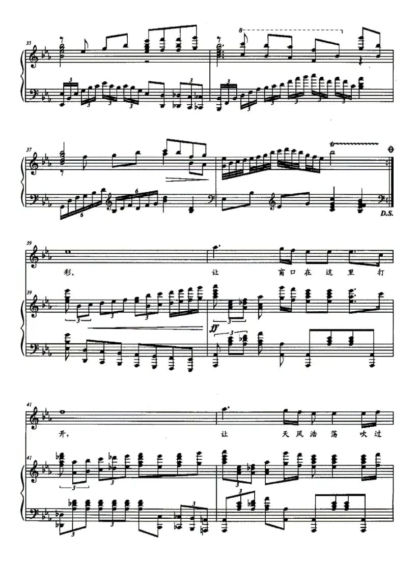 说给大海（正谱、姜万通配伴奏）