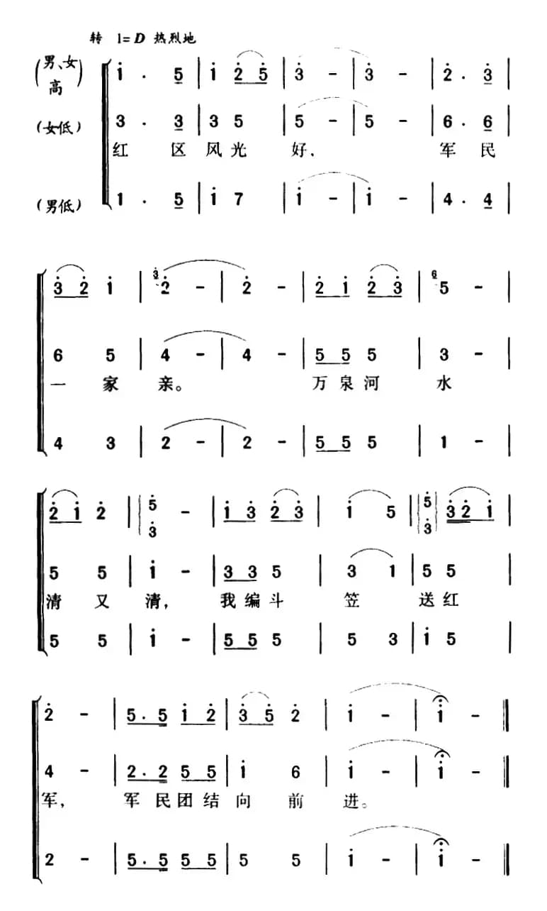 军民团结一家亲（芭蕾舞剧《红色娘子军》选曲）