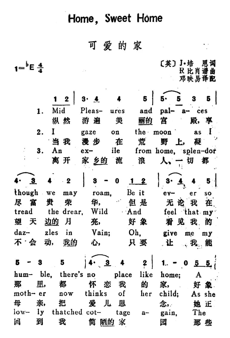 [英]可爱的家（HomeSweet Home）（汉英文对照）