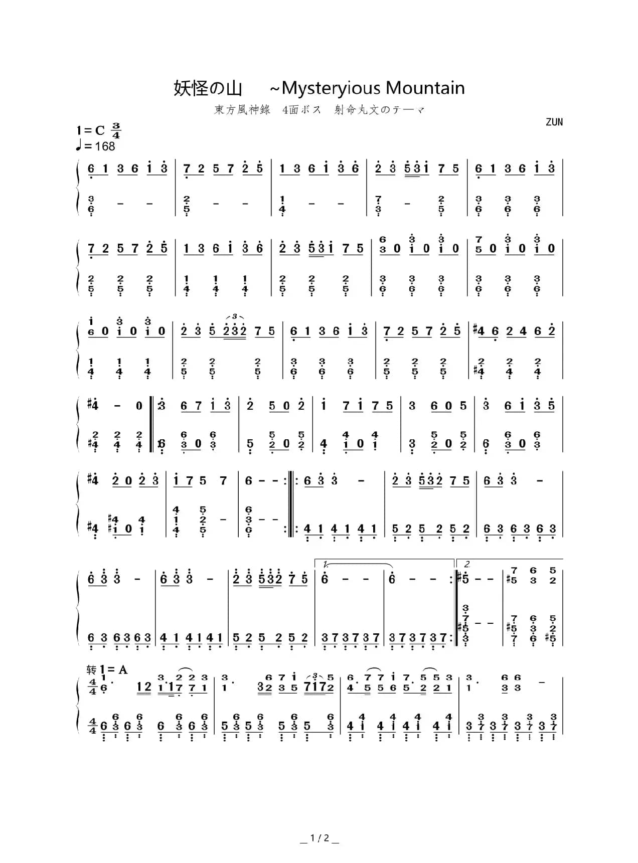 妖怪の山~Mysteryious Mountain