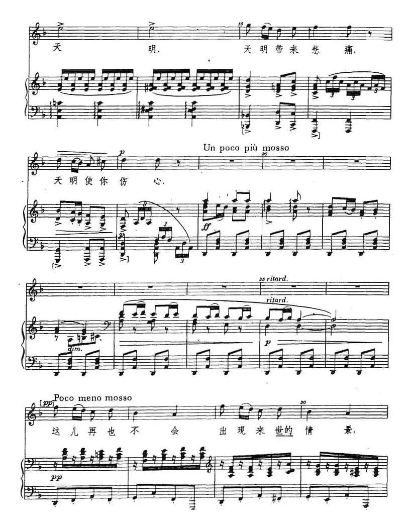 茨冈歌曲集：来哟，来跳舞吧（正谱）