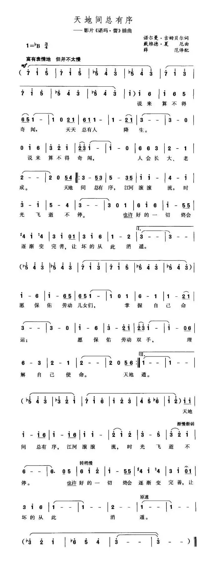 [美]天地间总有序