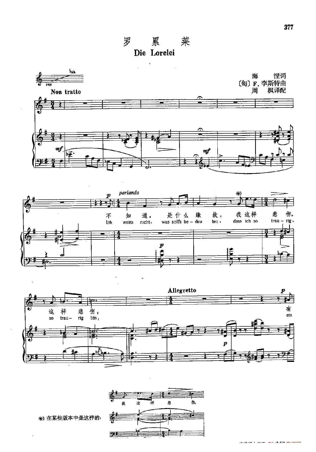 声乐教学曲库4-[匈]69罗累莱（正谱）