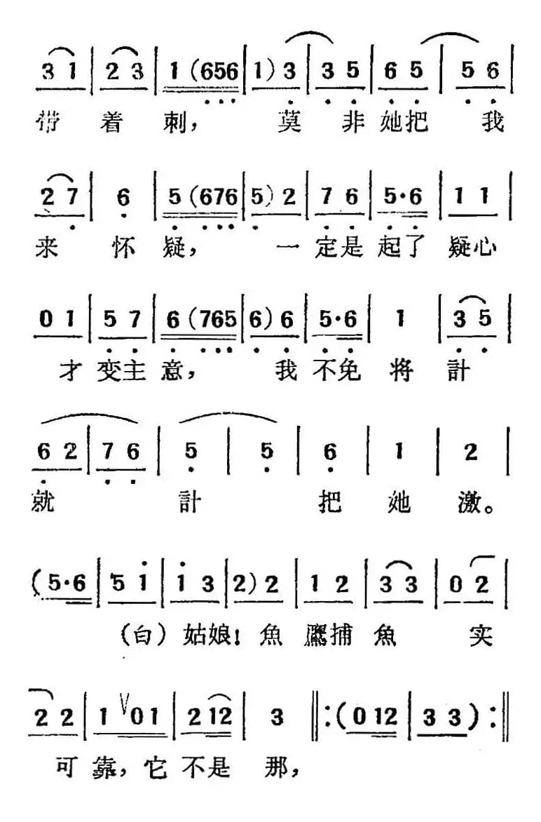 [吕剧]三回船（胡沁编剧 张良弼 杨春林音乐设计）