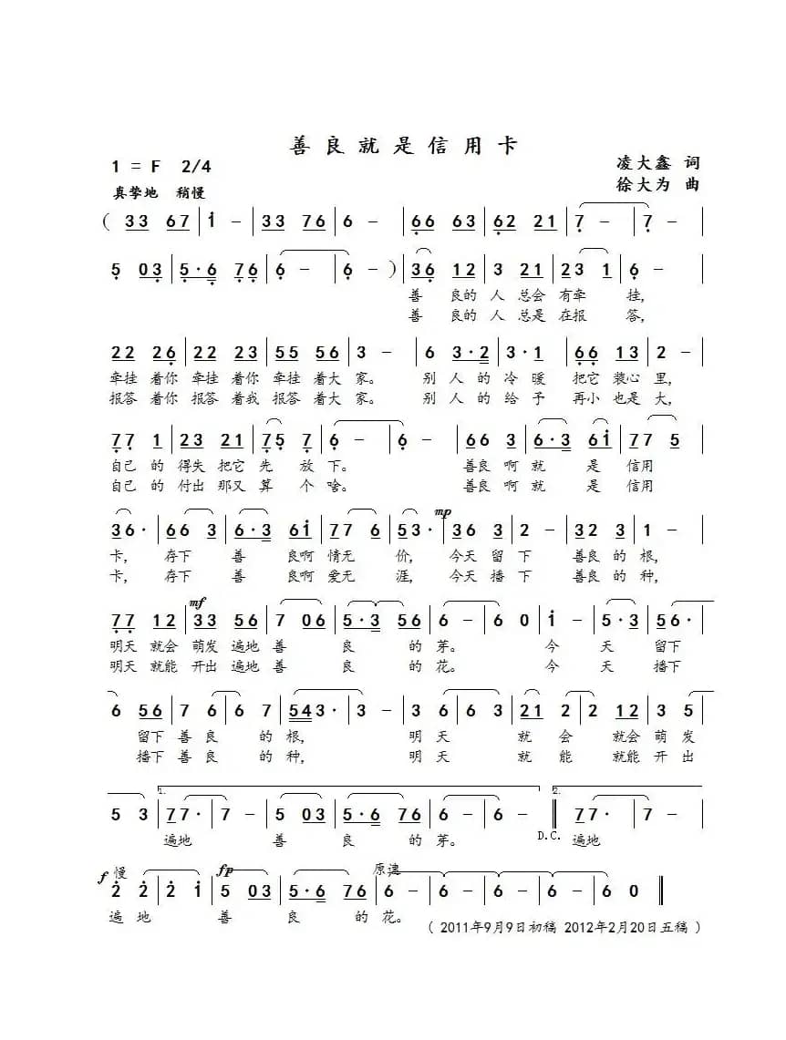 善良就是信用卡