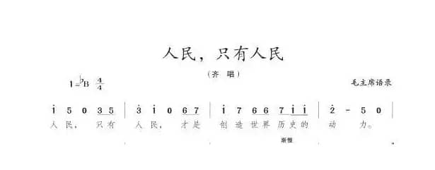 人民，只有人民