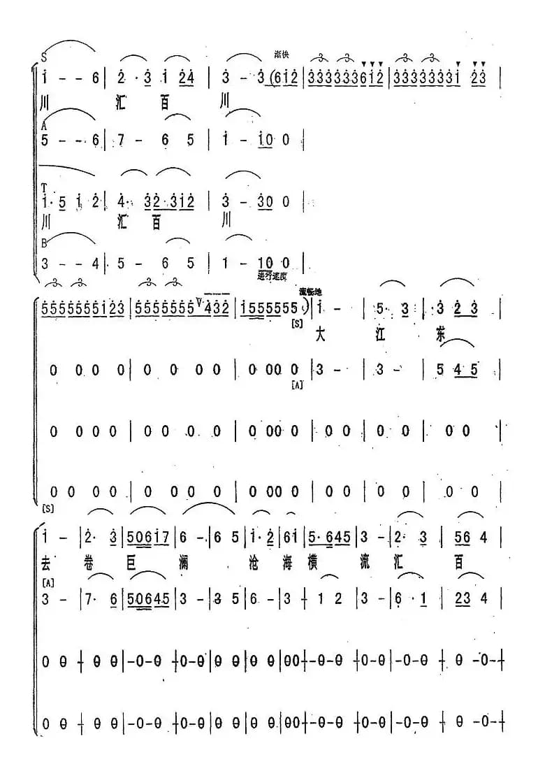 春华秋实年复年（京歌合唱）