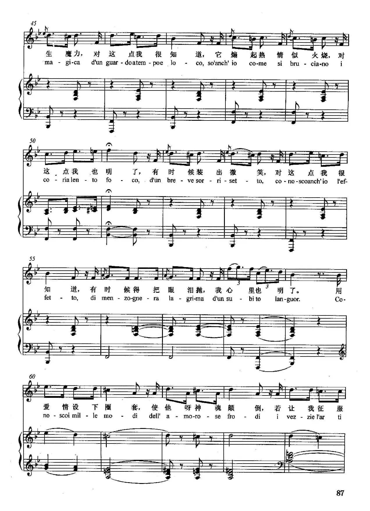 [意]姑娘的秋波（正谱）（选自歌剧《唐帕斯夸莱》）