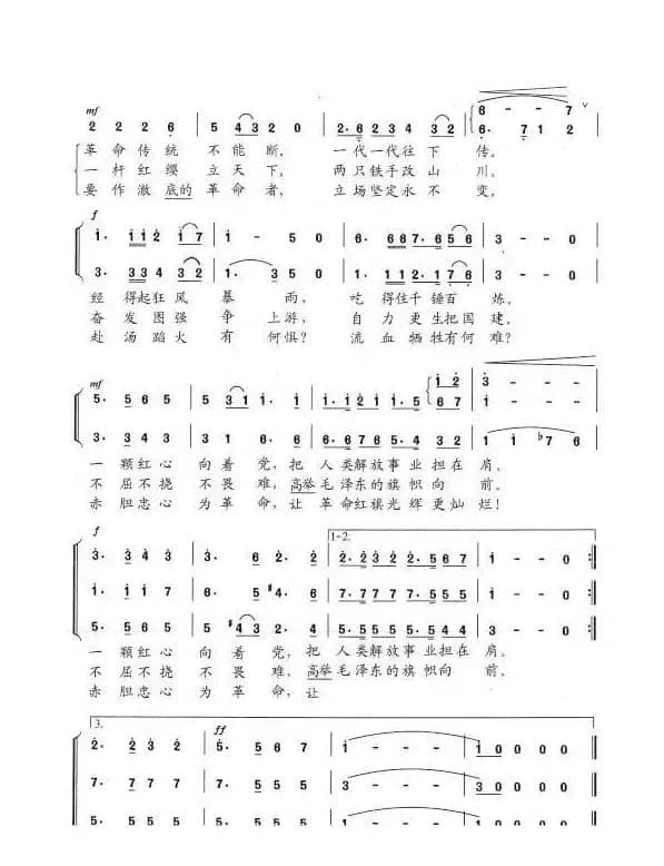 让革命旗帜更加灿烂