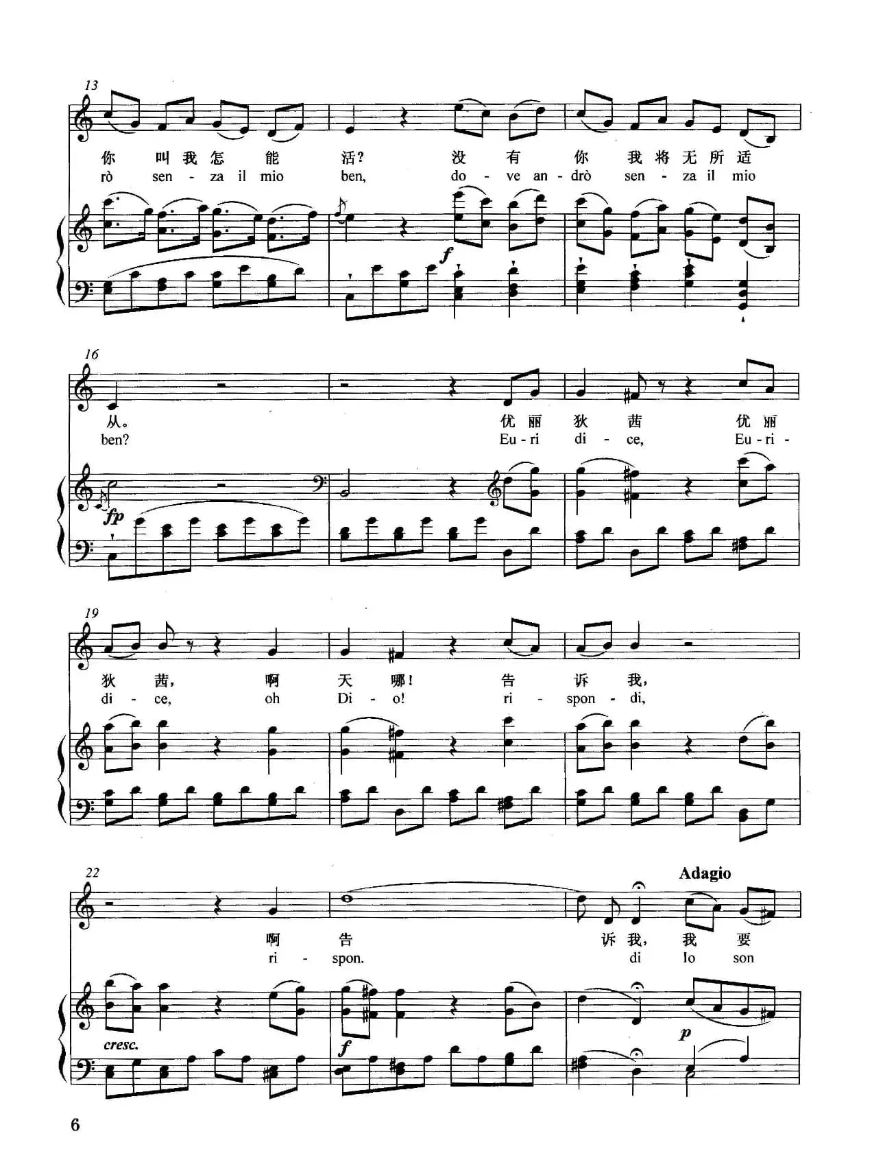 [德]世上没有尤丽迪茜（正谱）（选自歌剧《奥菲欧》）