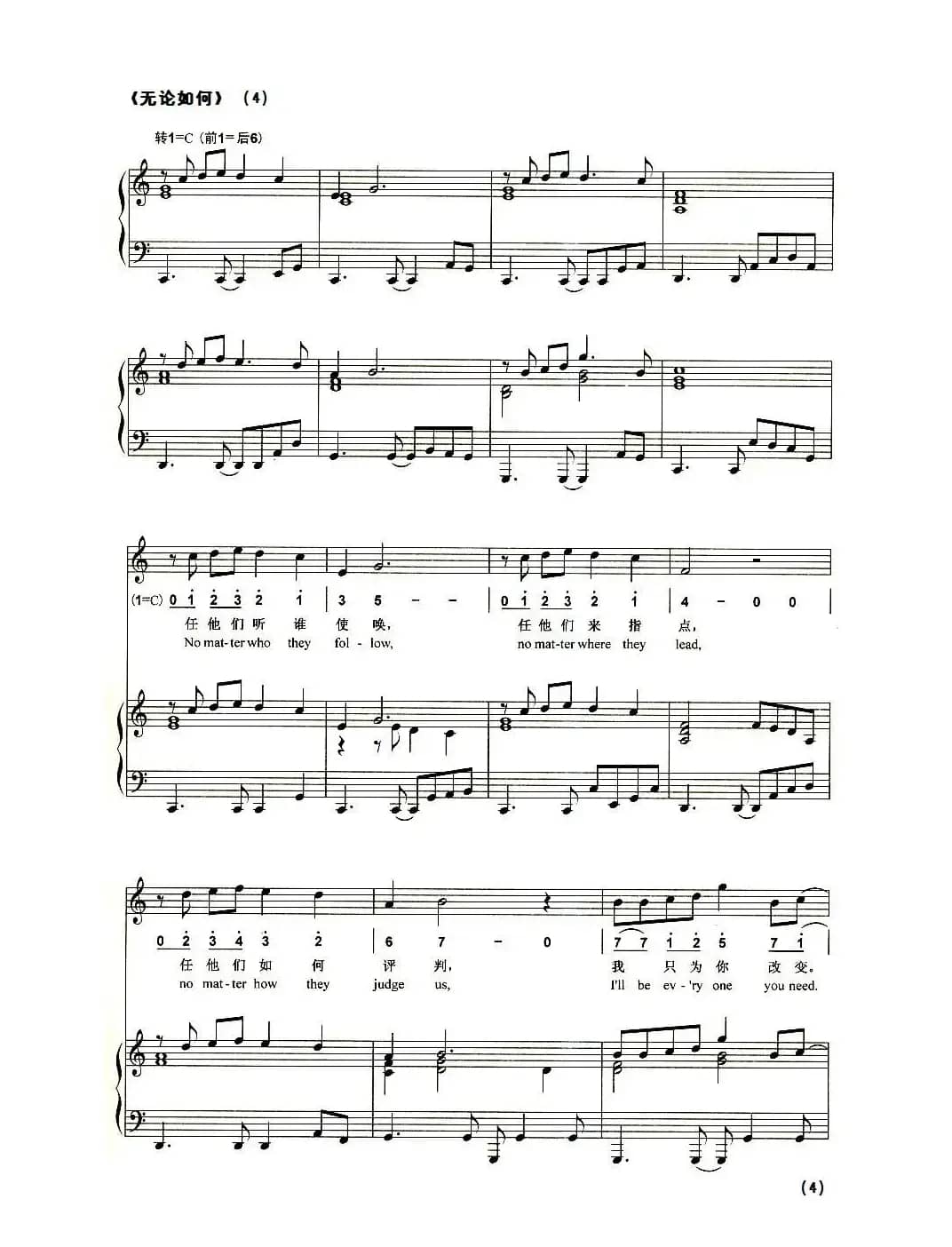 无论如何（线、简谱混排版 [英]）