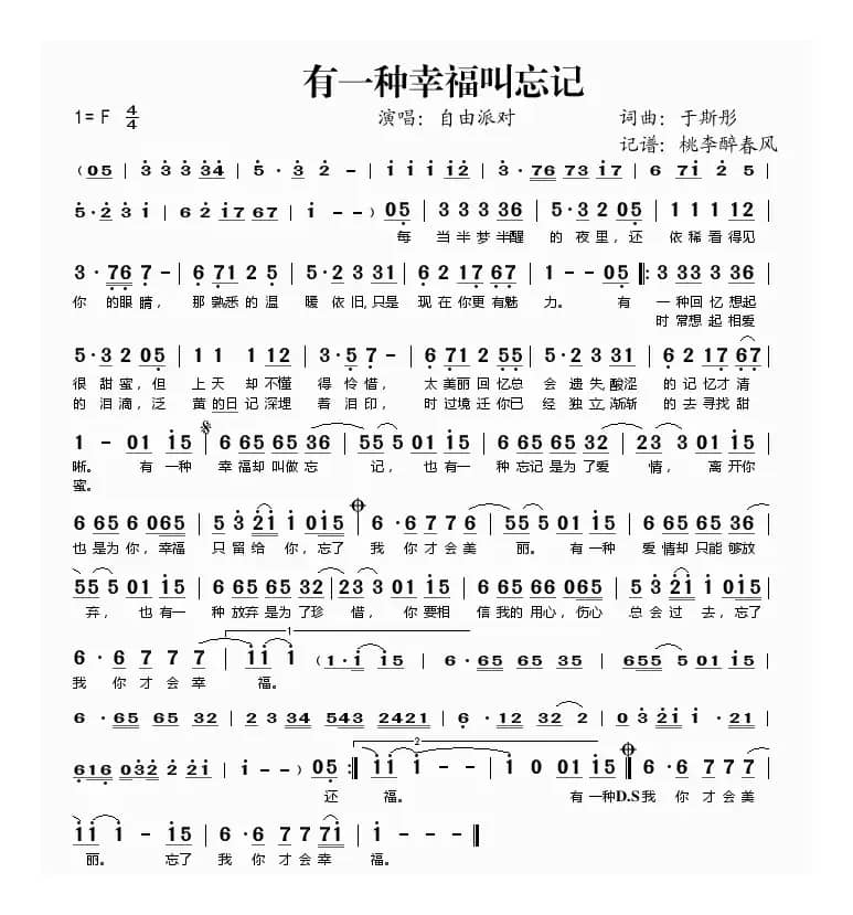 有一种幸福叫忘记