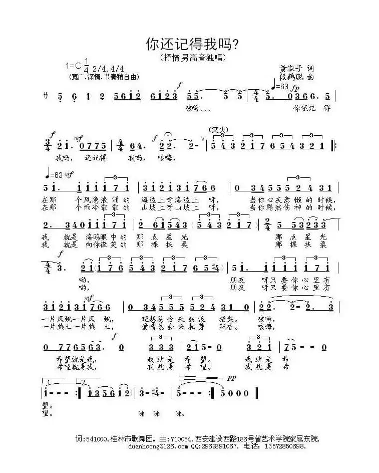 你还记得我吗？