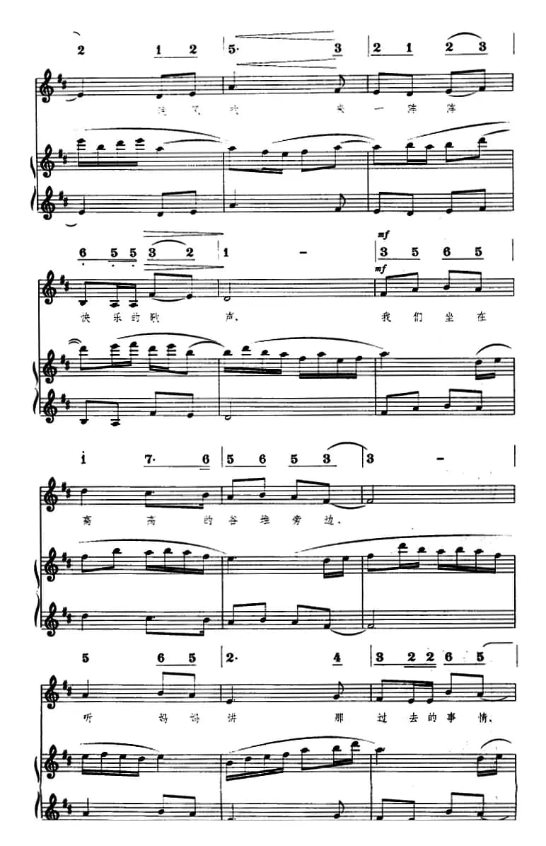 听妈妈讲那过去的事情（线简谱对照、正谱）
