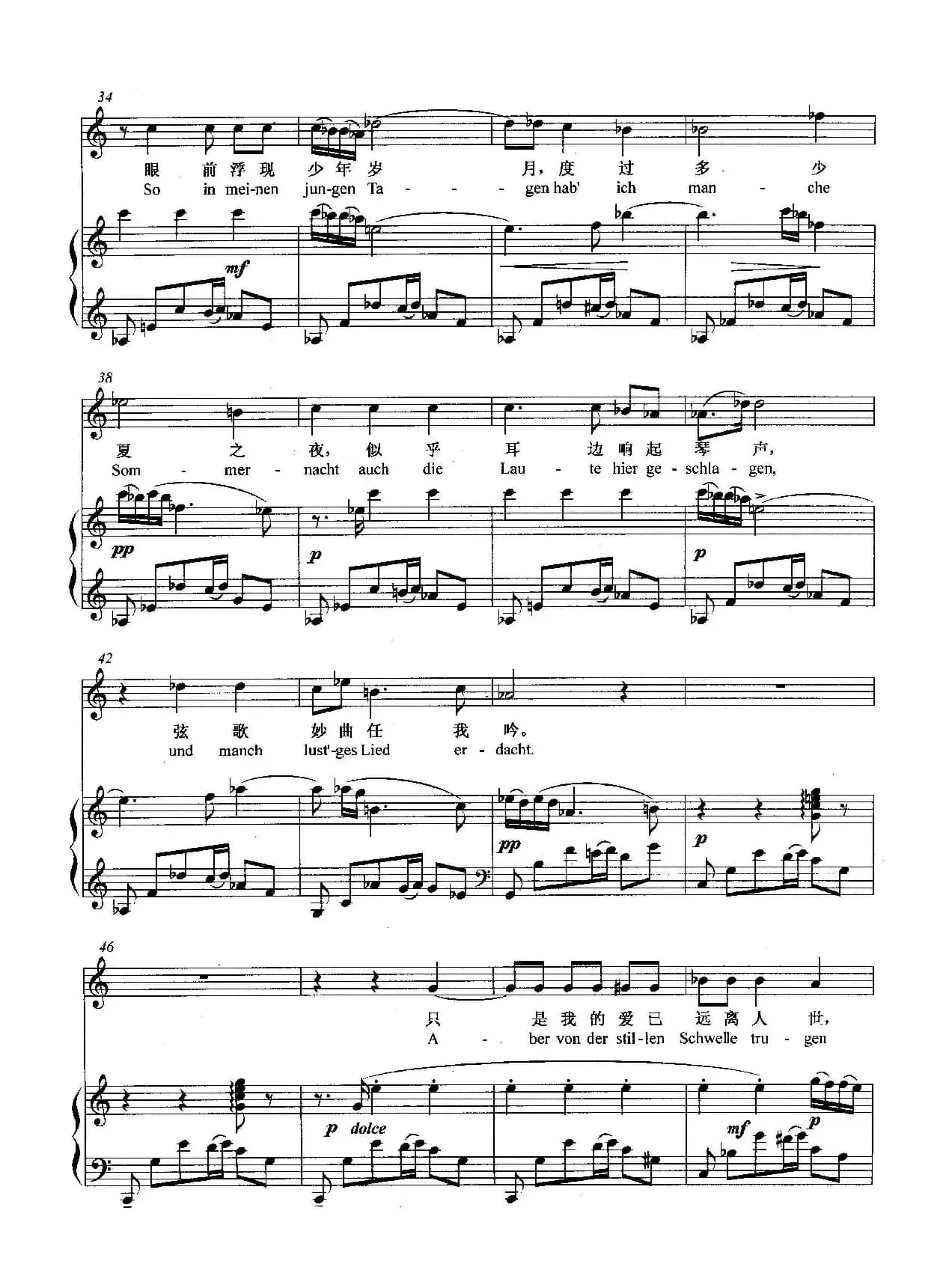 [奥]小夜曲（正谱）