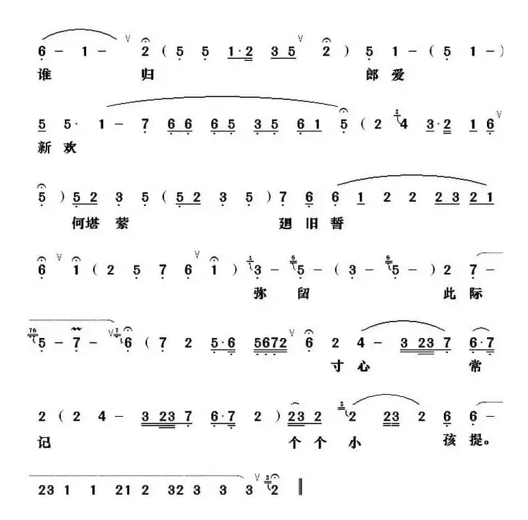 [粤曲]春风秋雨又三年 