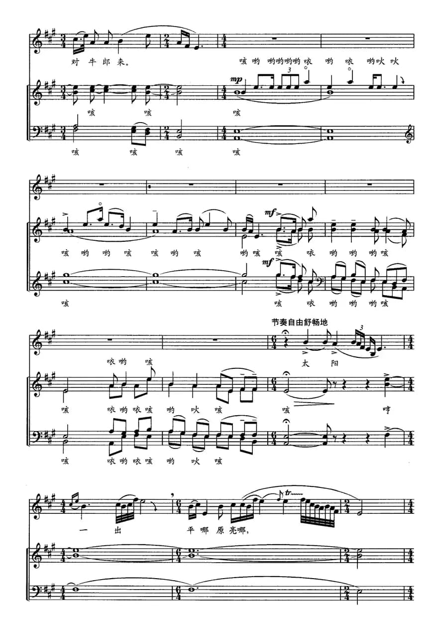 江汉行（一)薅草）