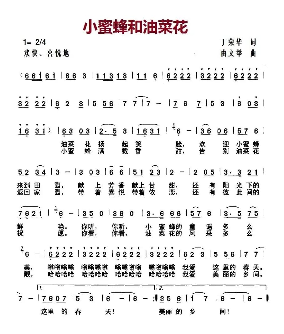 小蜜蜂和油菜花