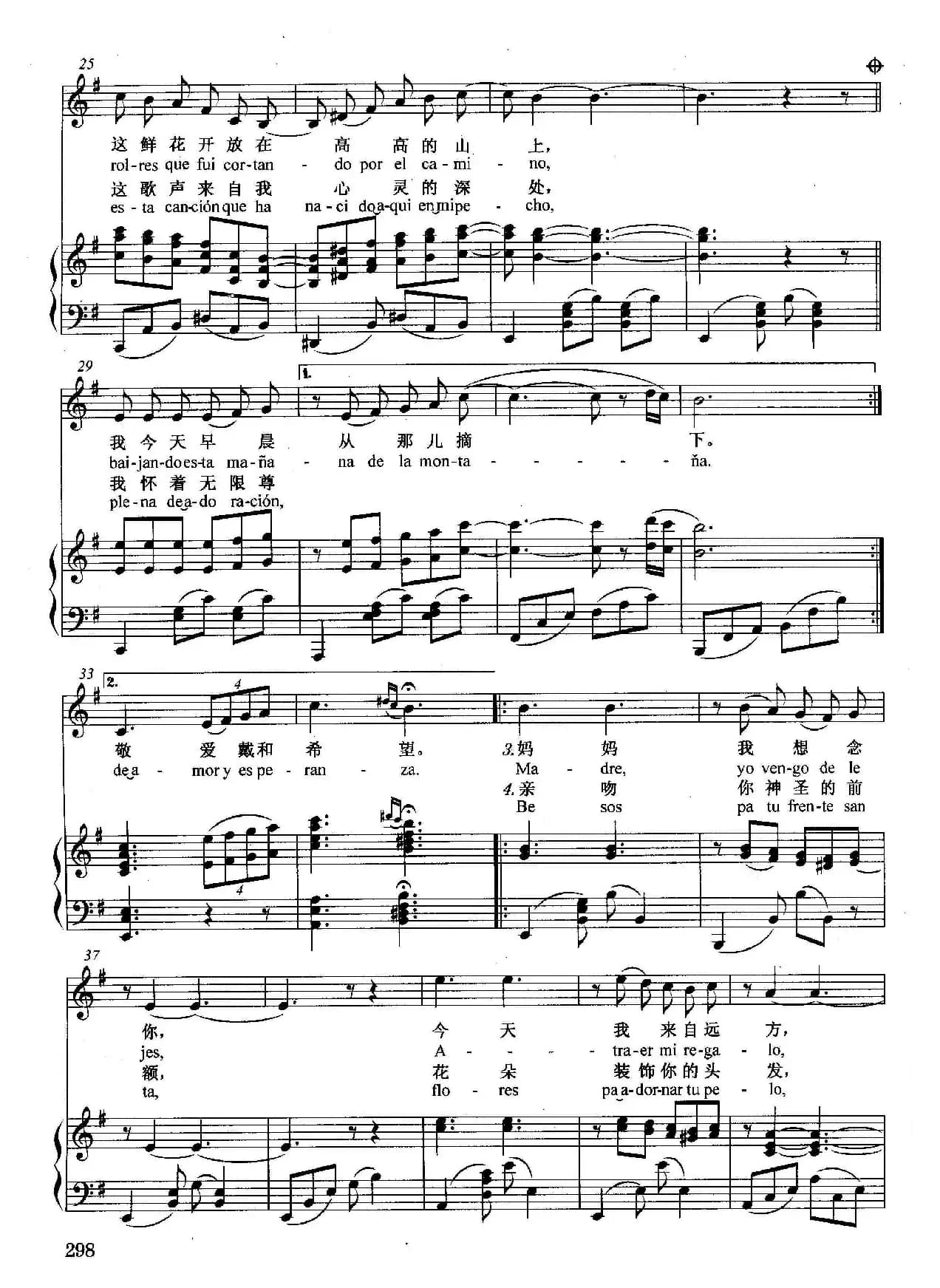 [阿根廷]小小的礼品（正谱）