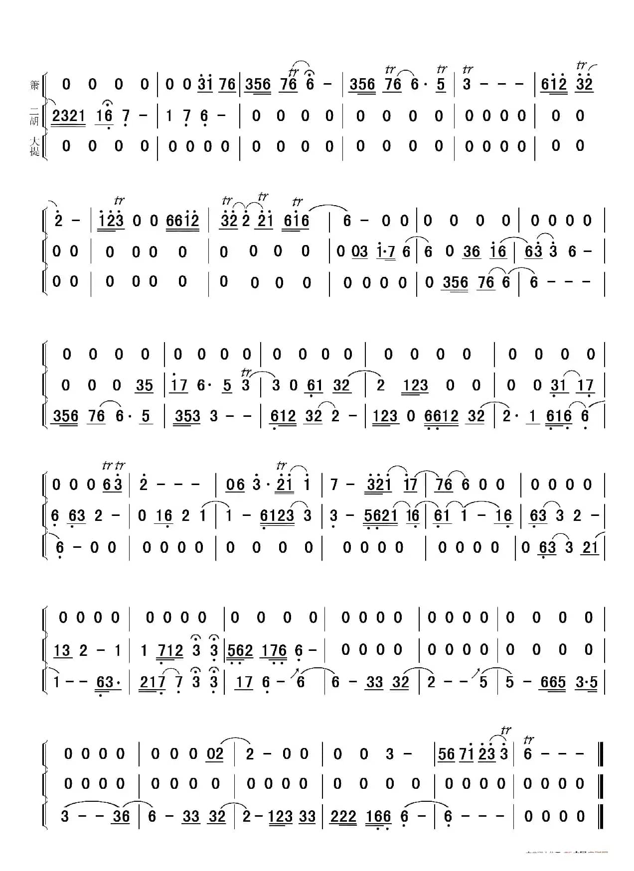 天堂（箫（笛）二胡 大提琴）