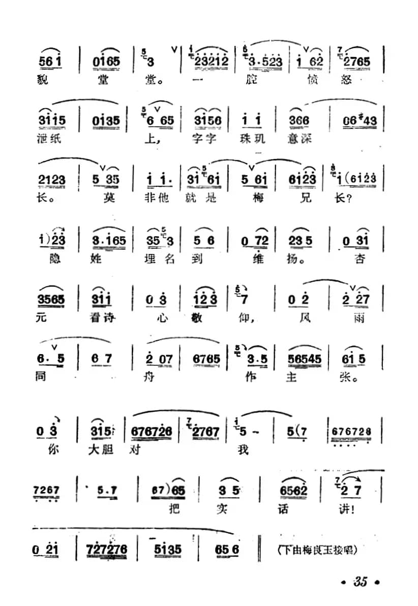 [汉剧]祭梅（《二度梅》陈杏元唱段）