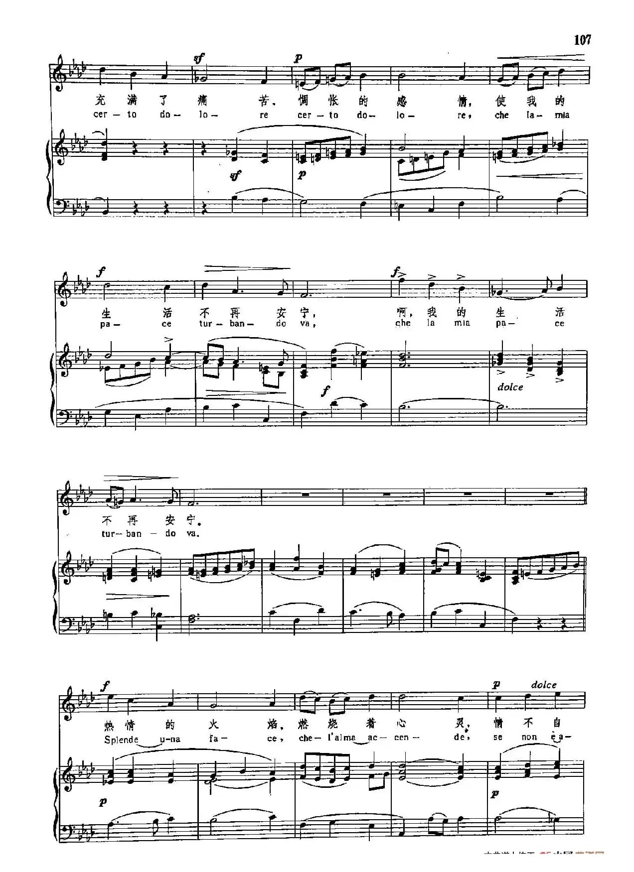 声乐教学曲库3-[意]24在我的心里（正谱）