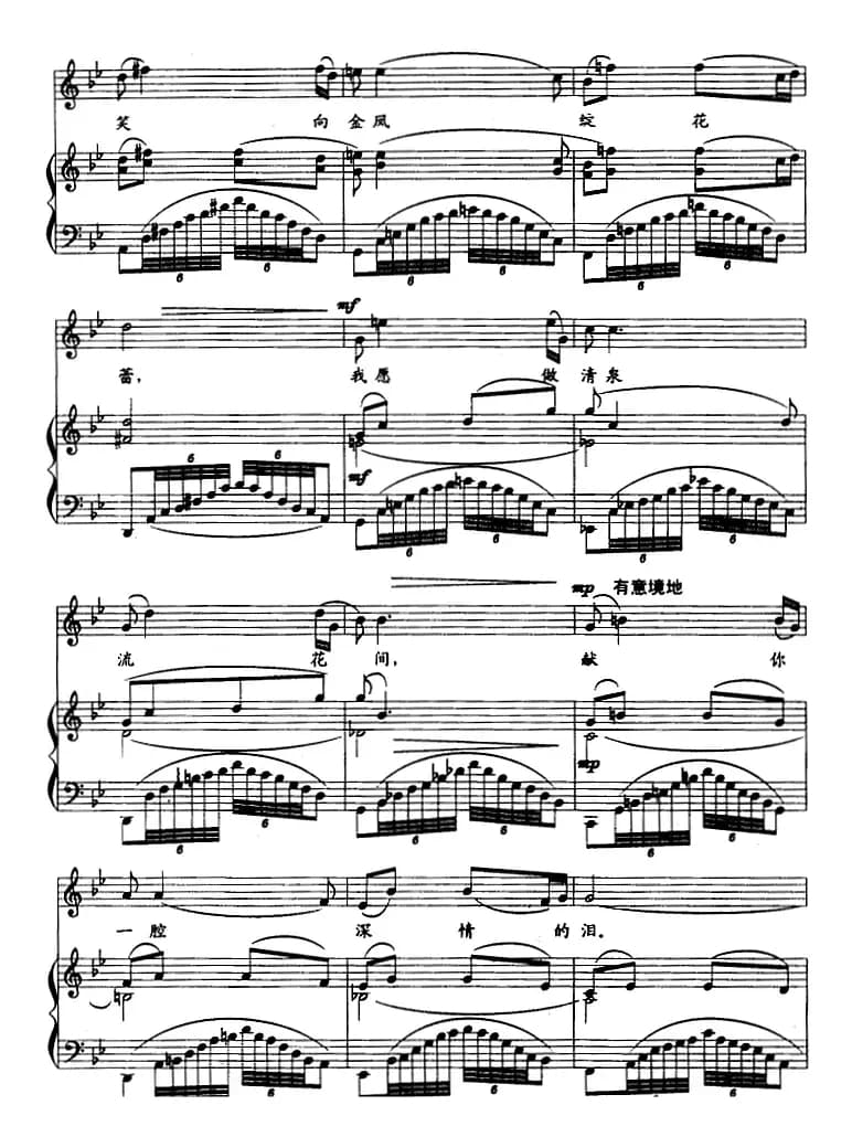 夜空中银河低垂(选自歌剧《屈原》第五幕、正谱)