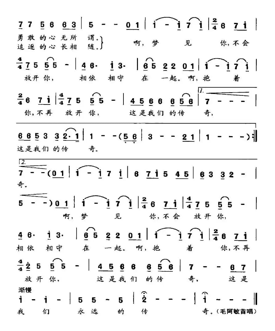 相爱太美（电视剧《战争不相信眼泪》片尾歌）