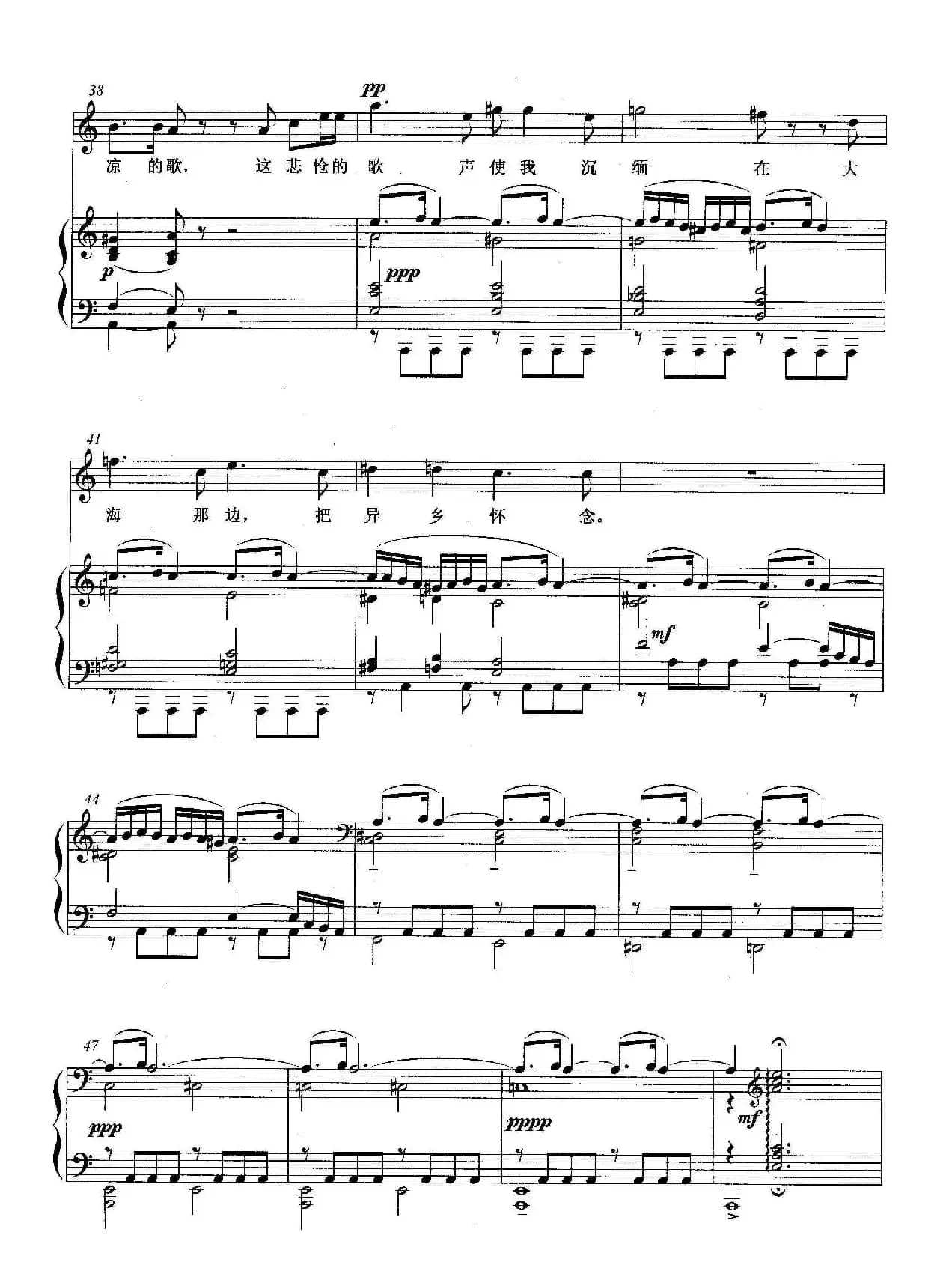 [俄]别唱，美人（正谱）