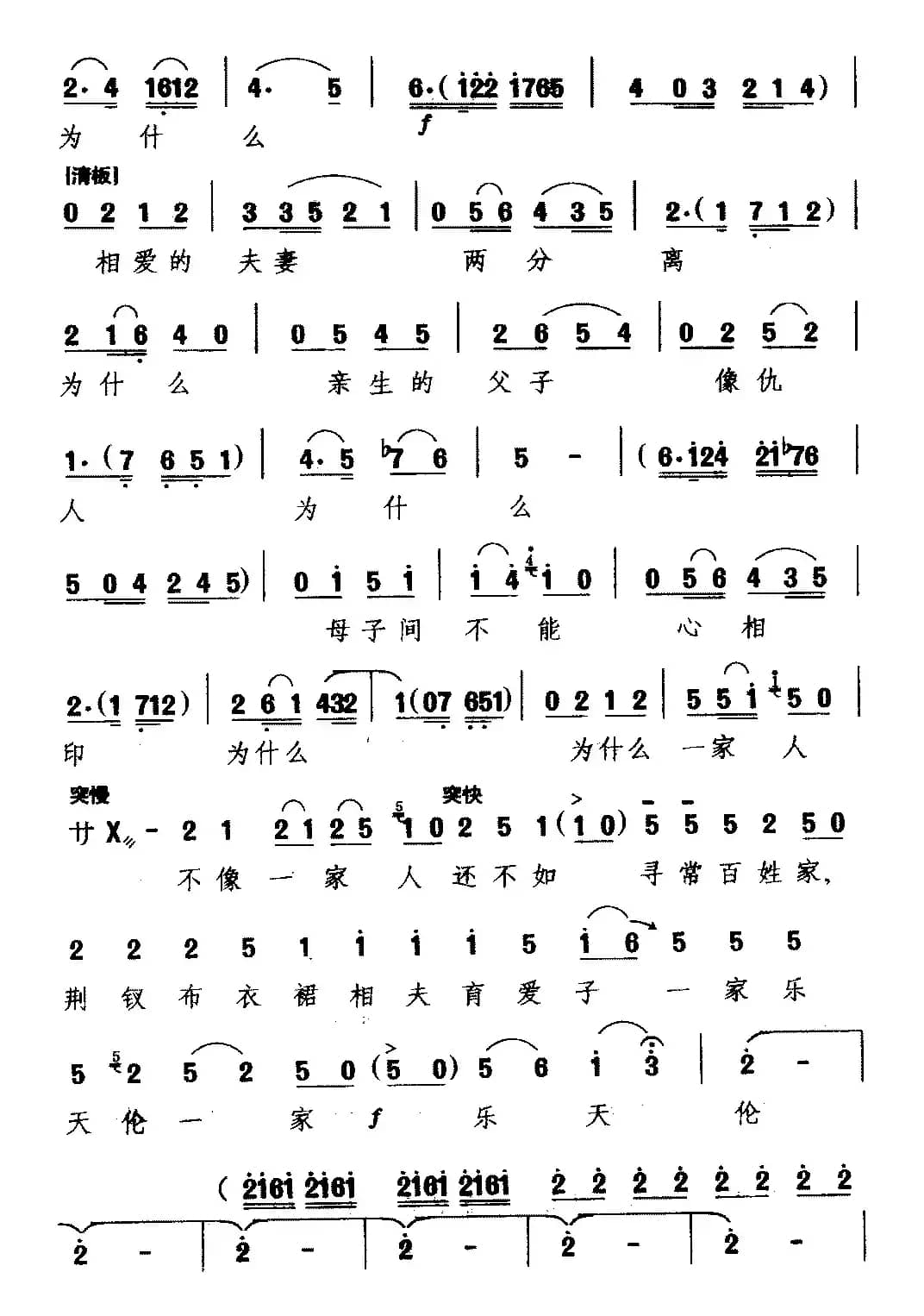 [河南曲剧]父与子（《吕不韦》选段 赵姬唱）