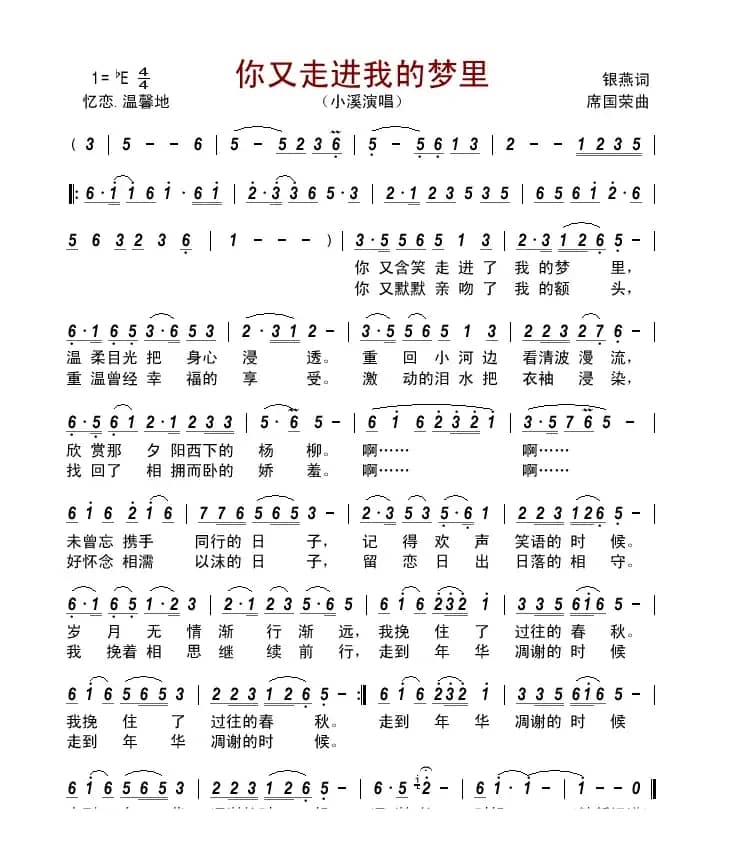 你又走进我的梦里