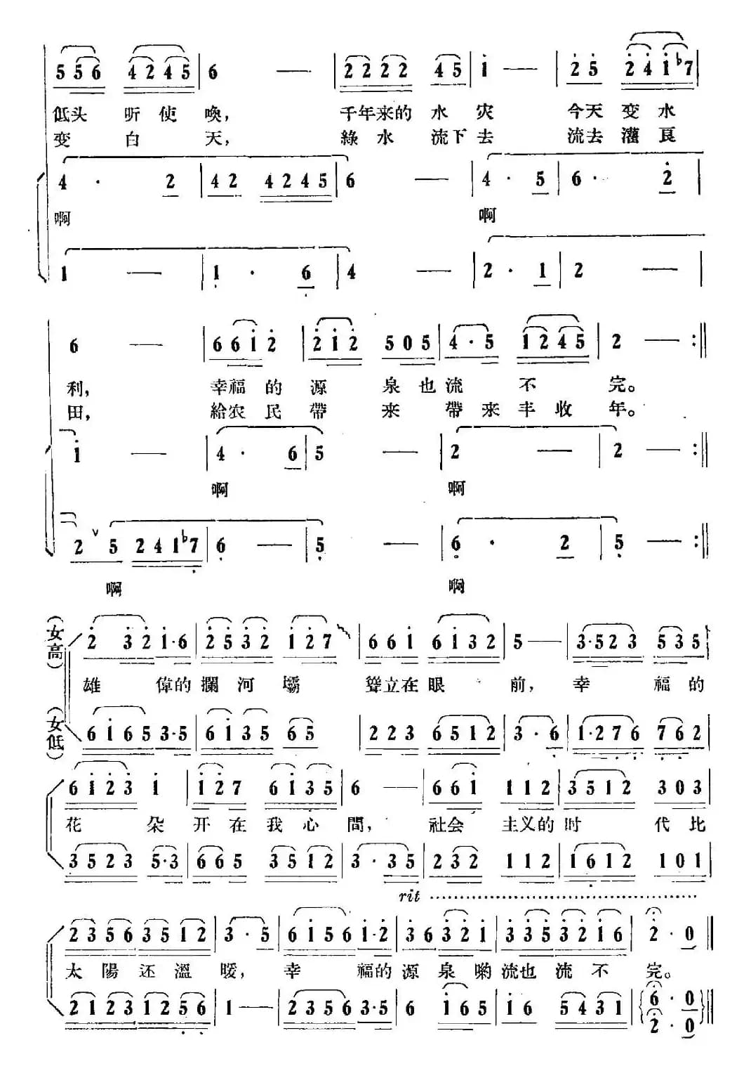 幸福的源泉流不完