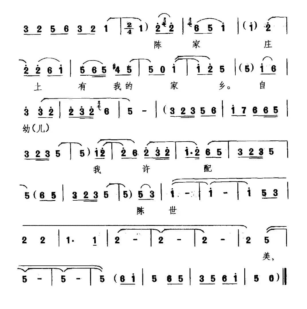 [河北梆子]琵琶词（《秦香莲》秦香莲唱段）