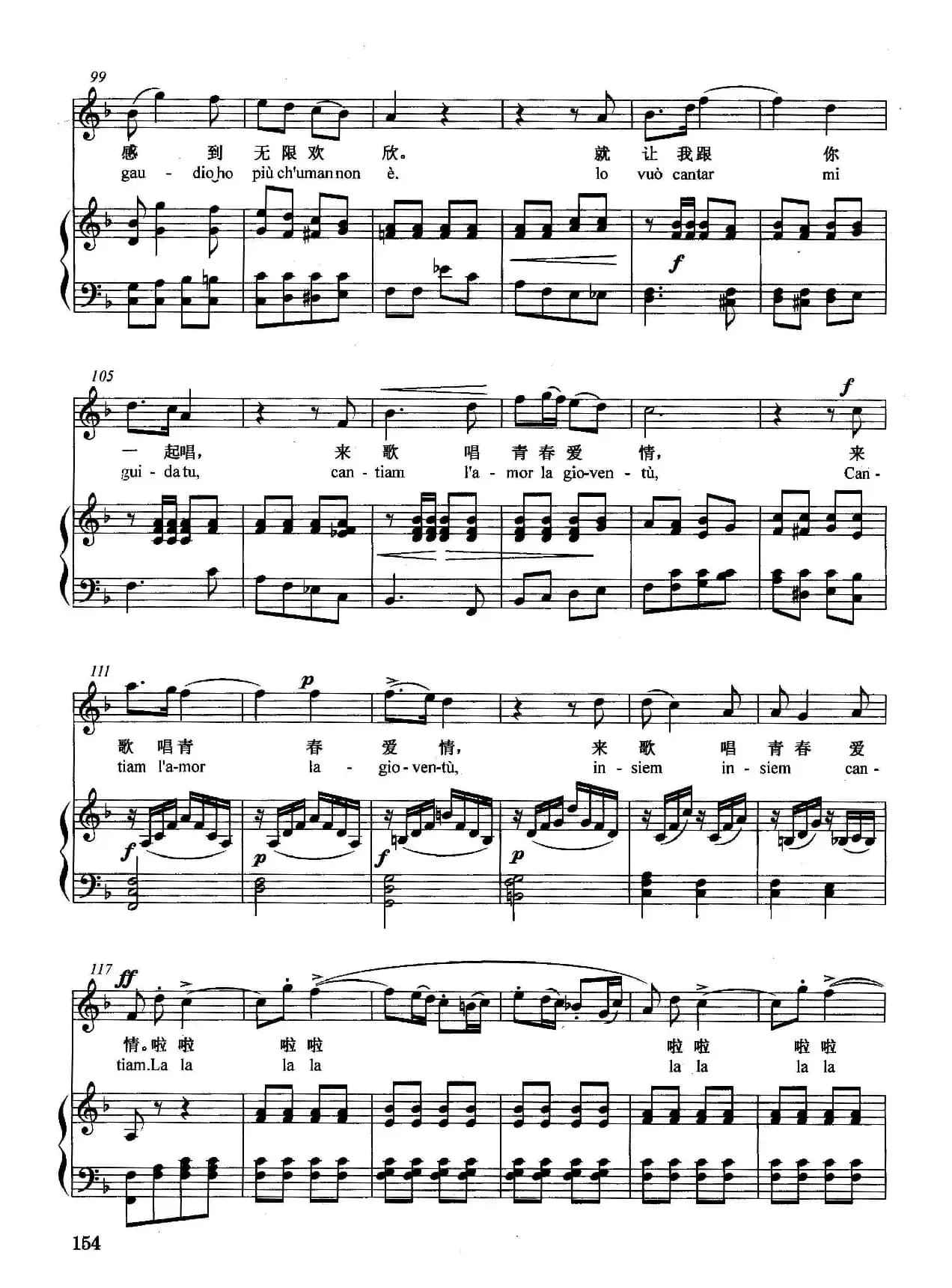 [意]山鹊（正谱）