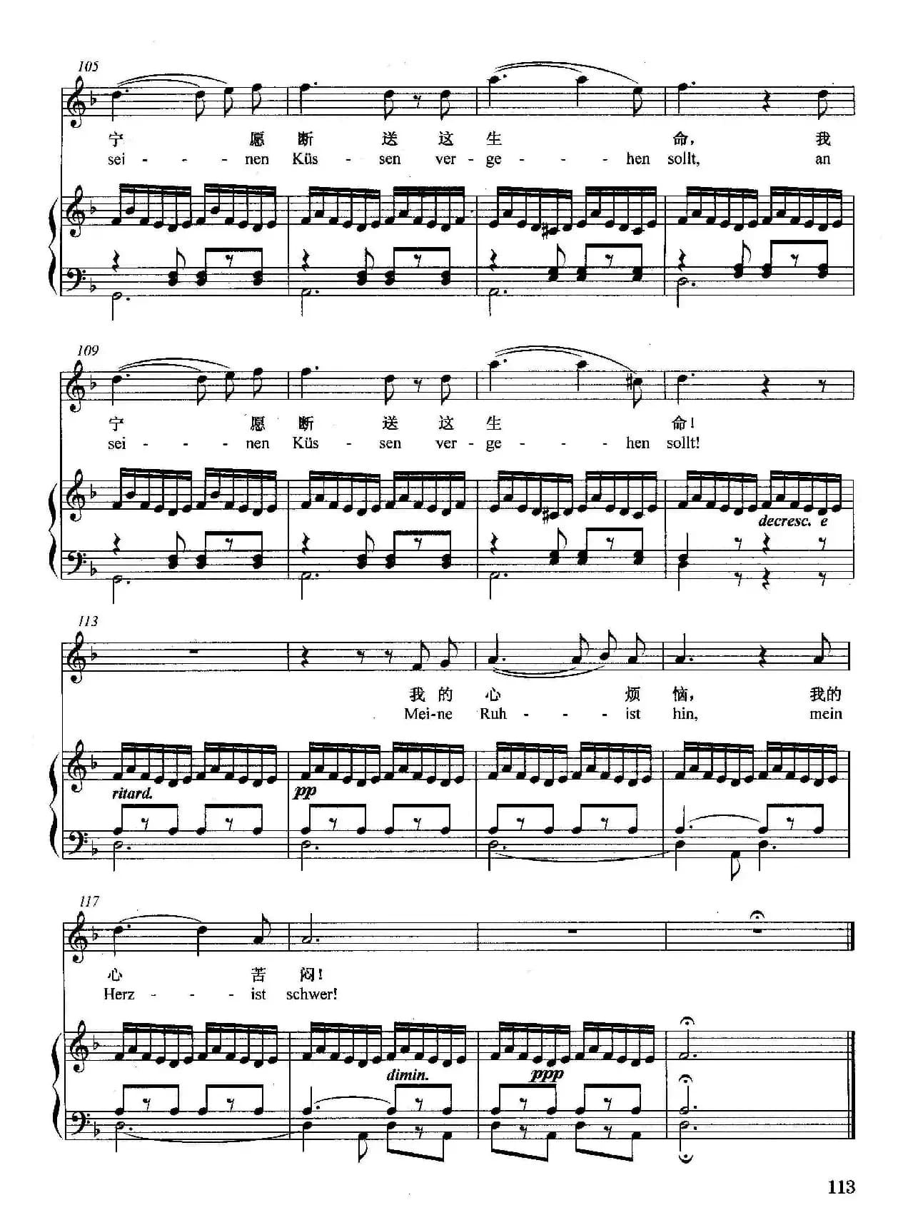 [奥]纺车旁的玛格丽特（正谱）