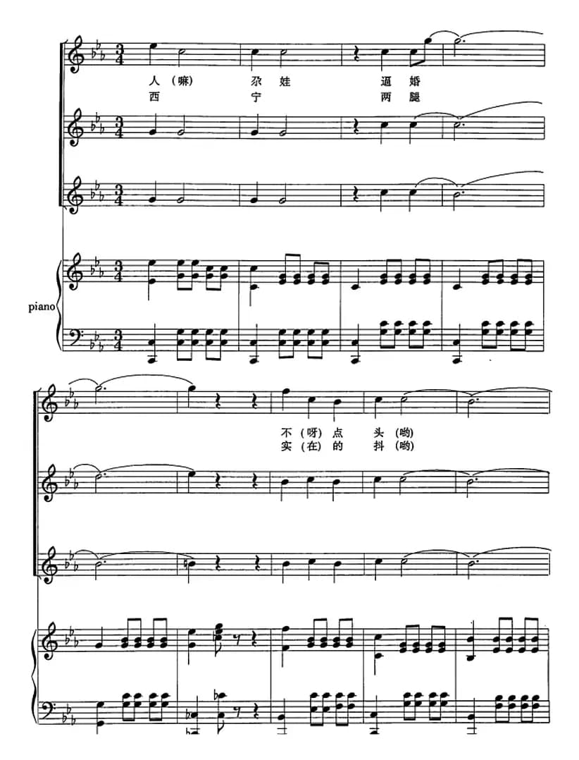 我的憨敦敦（正谱）