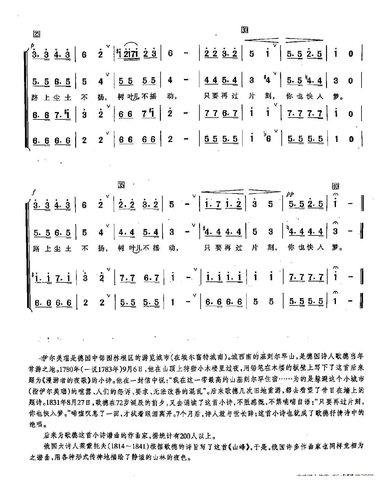 ​[俄]2山峰（合唱）