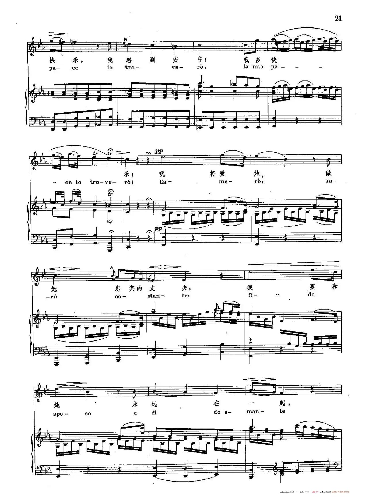 声乐教学曲库2-3[奥]我将爱她（正谱） （选自歌剧《牧人王》）