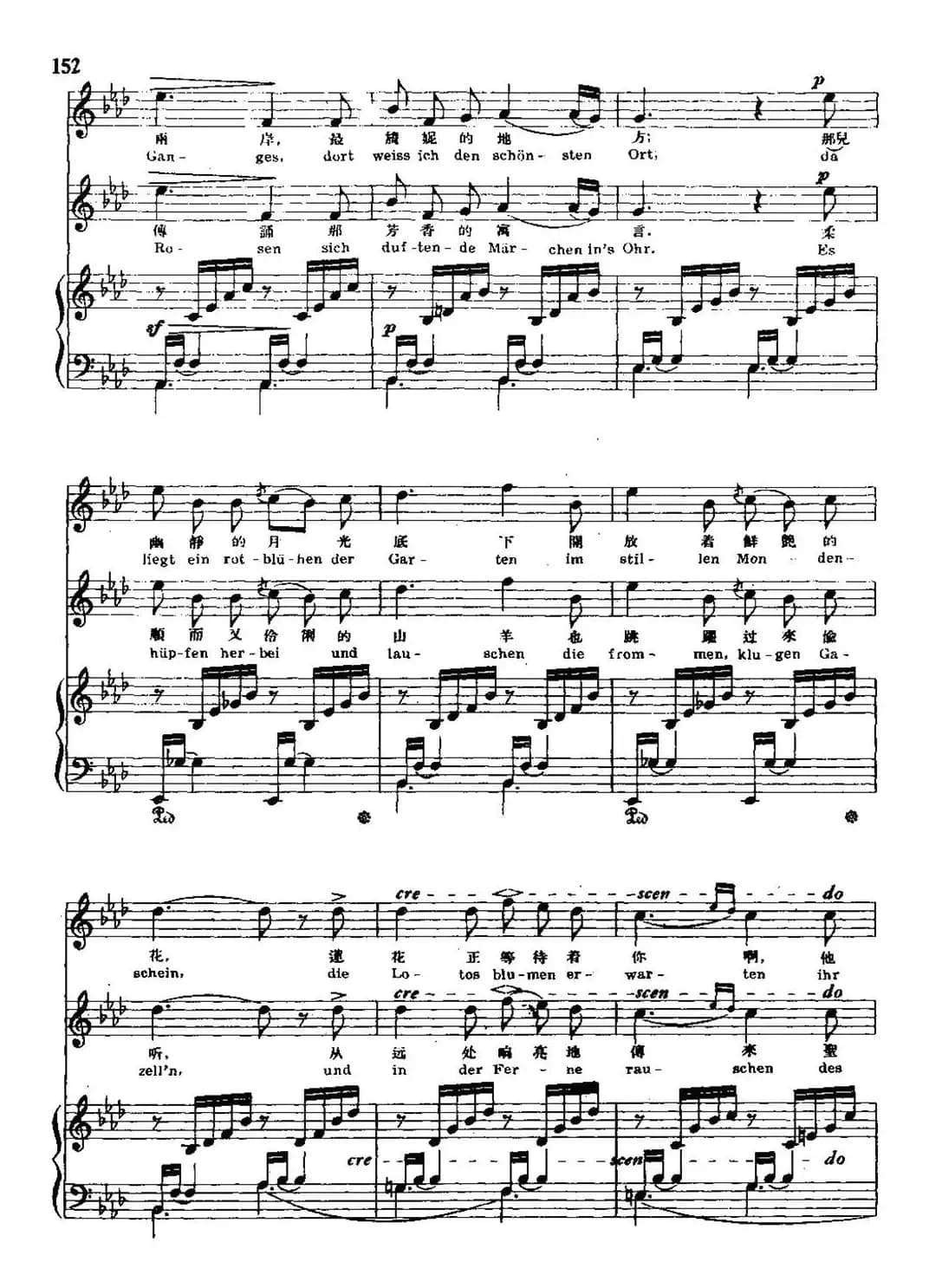 [德]乘着歌声的翅膀（中外文对照、正谱）