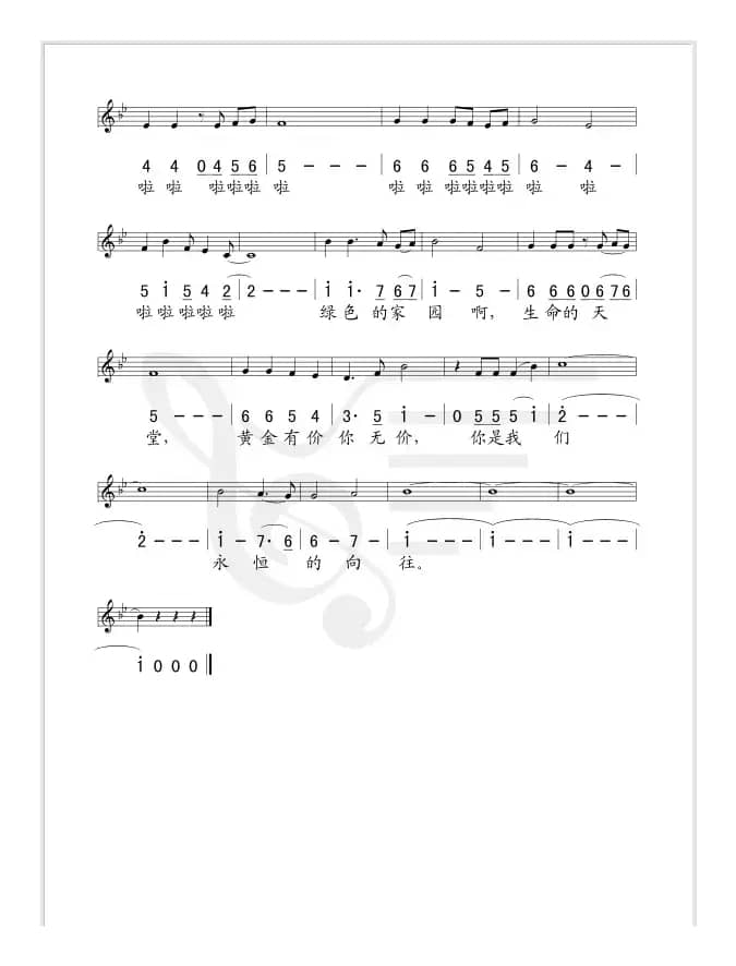 绿色家园（任毅词 印青曲、线、简谱混排版）