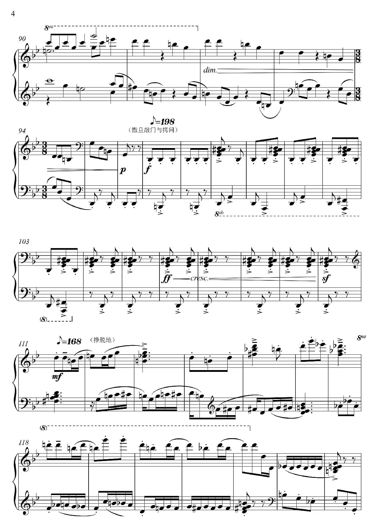 第22钢琴奏鸣曲“信仰”Piano Sonata No`22（四个乐章）