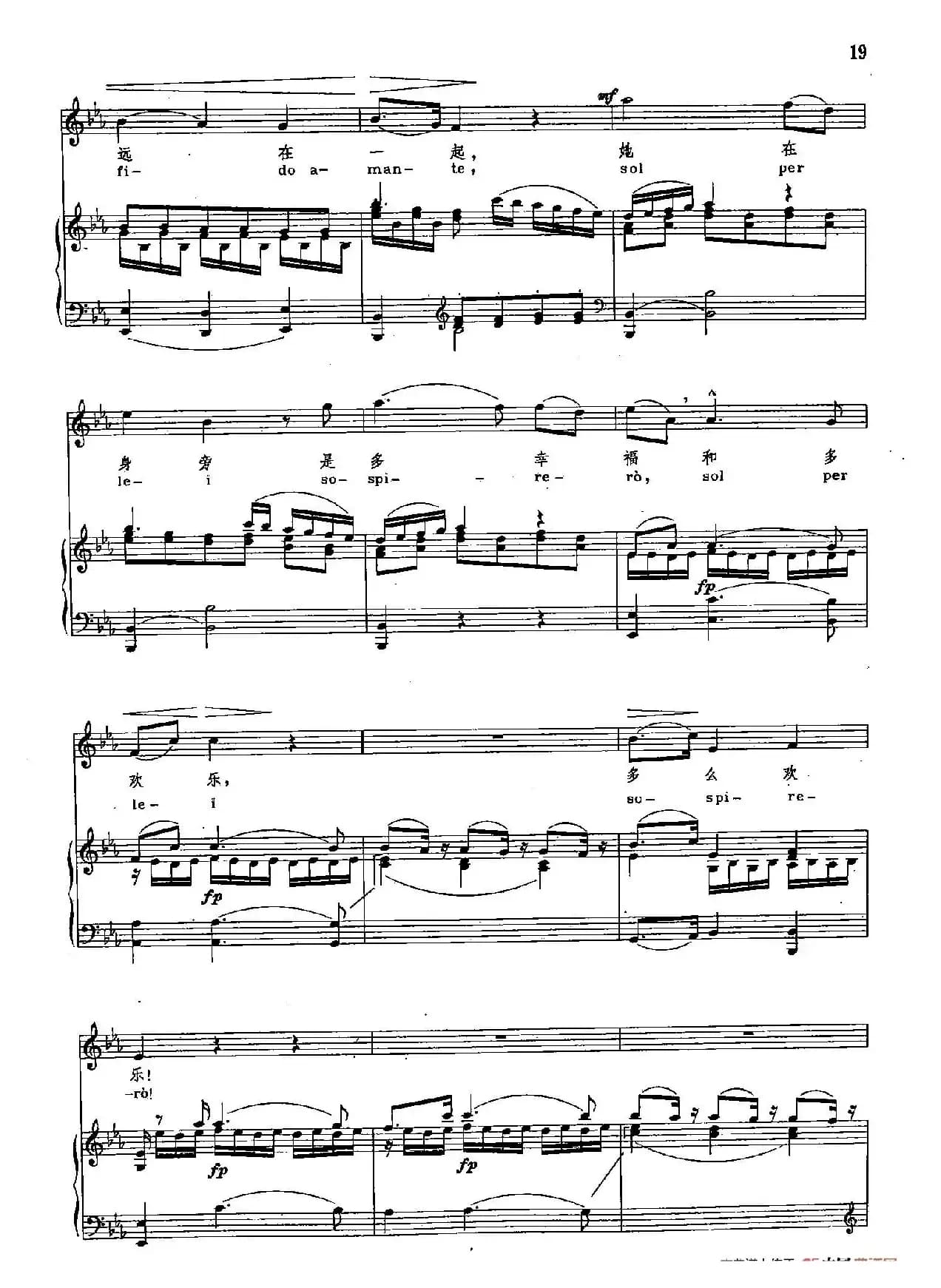 声乐教学曲库2-3[奥]我将爱她（正谱） （选自歌剧《牧人王》）