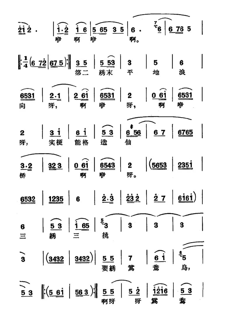 [沪剧]绣者念（《绣荷包》选段、绣腔）