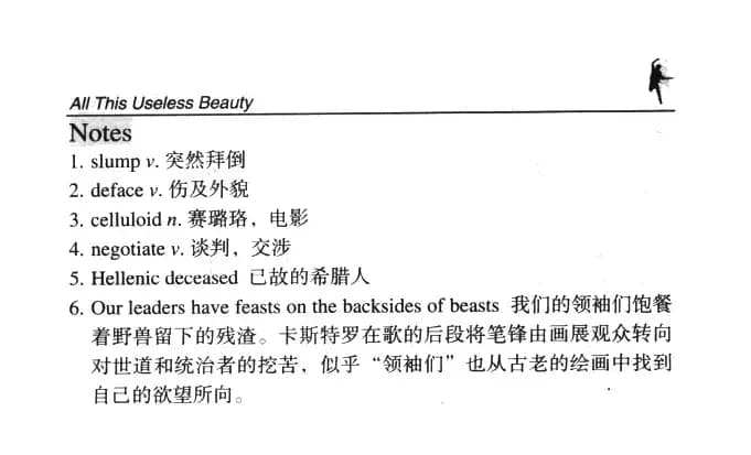 All This Useless Beauty（全然无益的美丽）