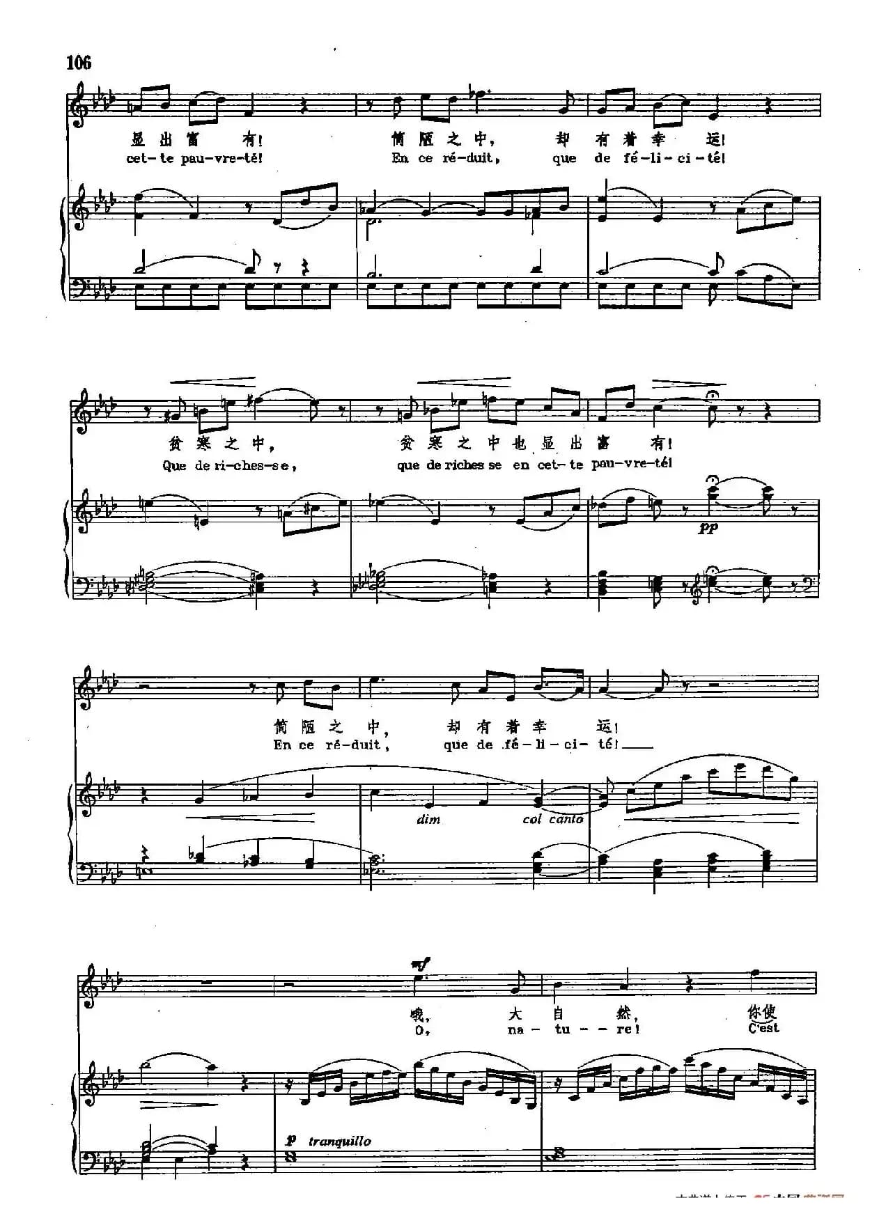 声乐教学曲库2-73[法]贞洁的小屋，我向你致敬（正谱） （选自歌剧《浮士德》）