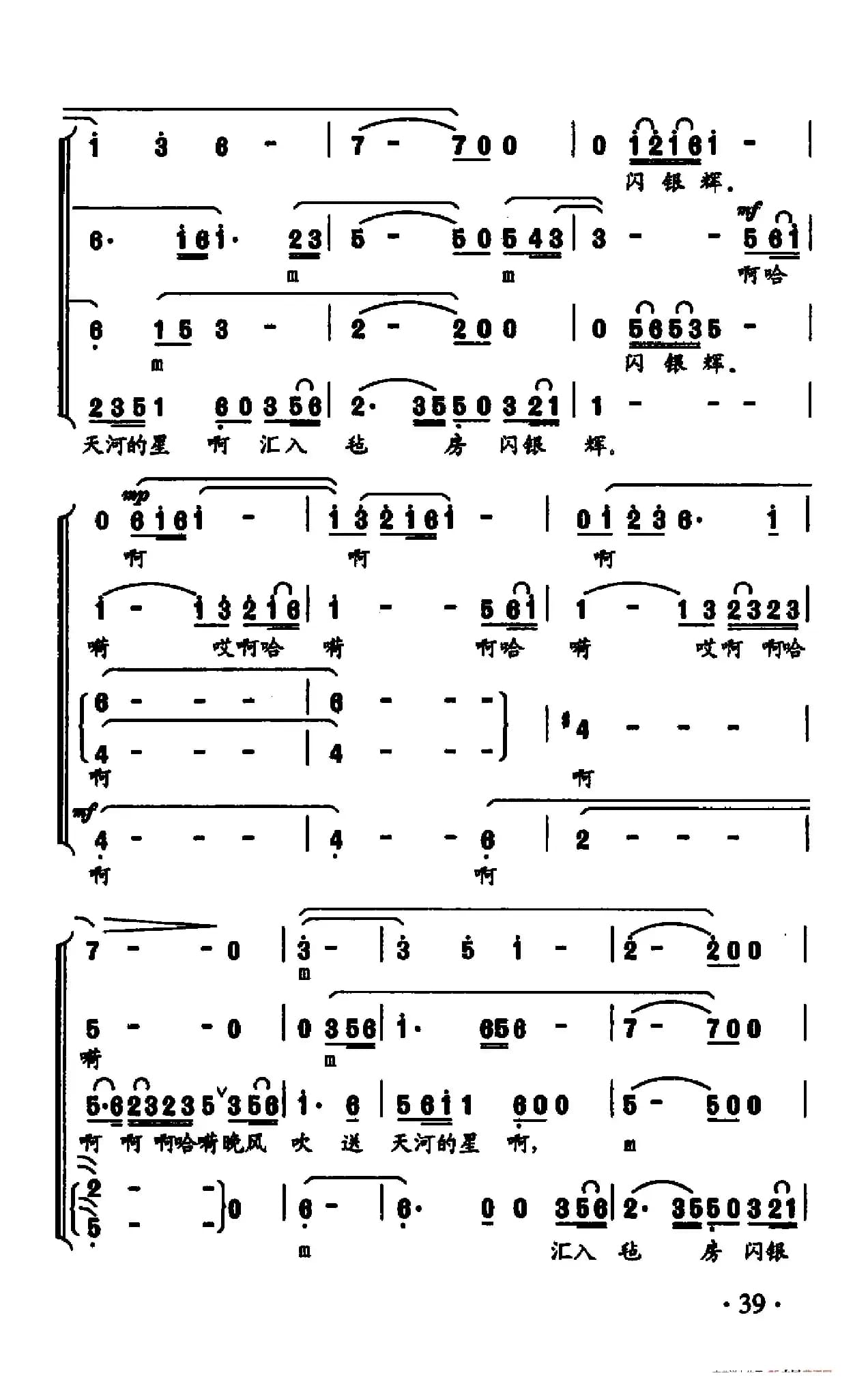 草原夜色美（无伴奏男声合唱）