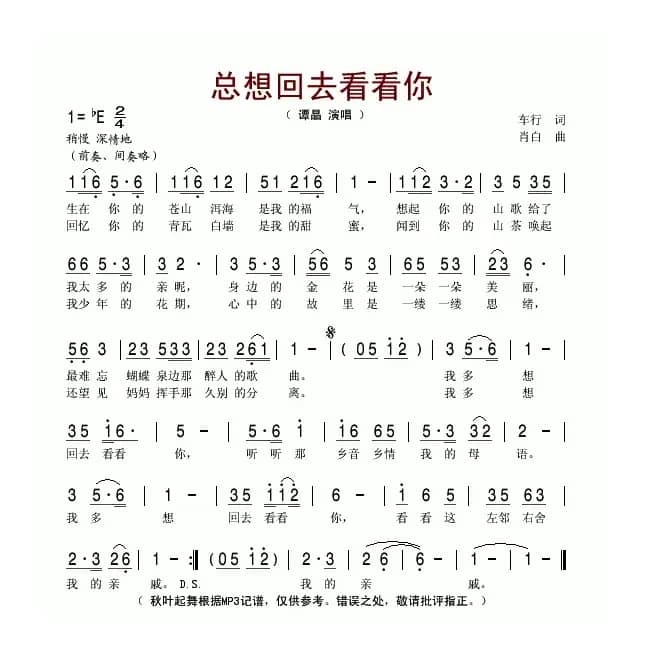 总想回去看看你