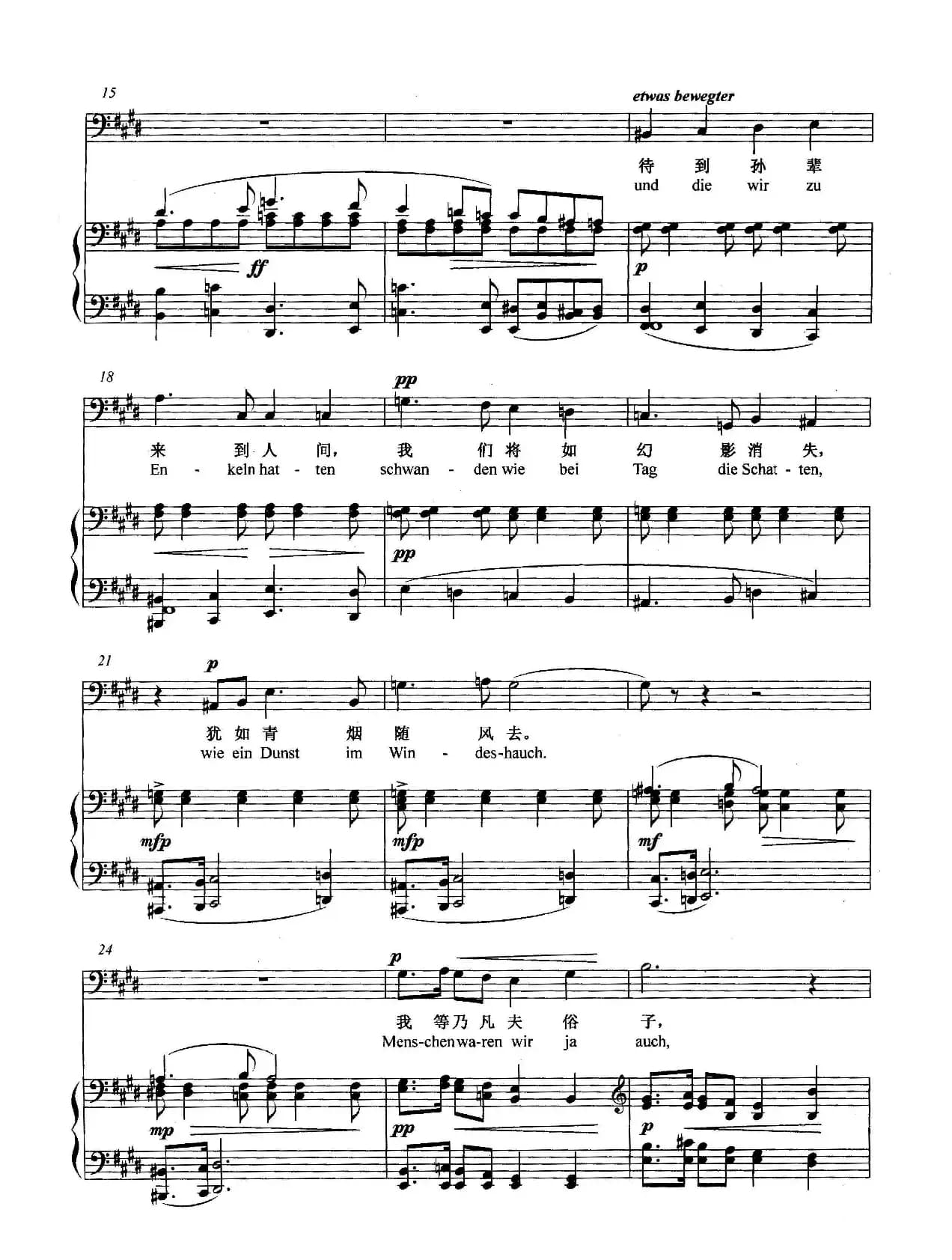 [奥]万事有始必有终（正谱）