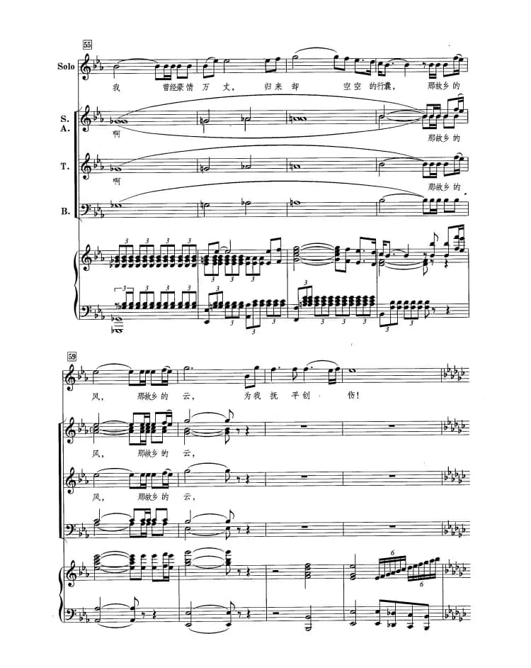 故乡的云（正谱）